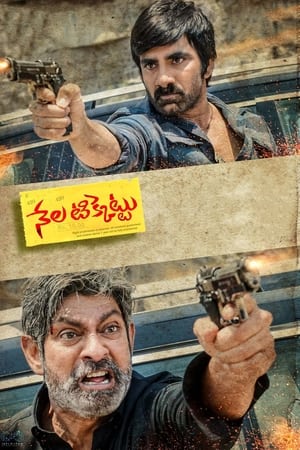 Nela Ticket (2018) Hindi Dubbed 480p HDRip [450MB] Movie Poster