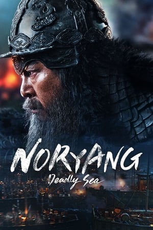 Noryang Deadly Sea 2023 Hindi Dubbed HDRip 720p - 480p - 1080p Movie Poster