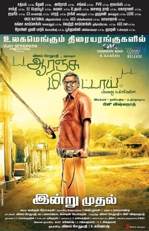 Orange Mittai (2015) (Hindi - Tamil) Dual Audio 480p UnCut HDRip 350MB Movie Poster