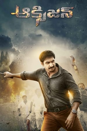 Oxygen 2017 (Hindi -Telugu) Dual Audio 720p UnCut HDRip [1.3GB] Movie Poster