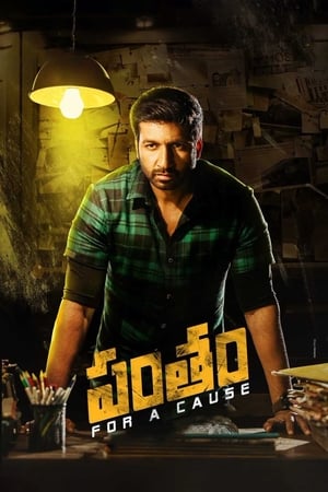 Pantham 2018 Hindi (HQ Dubbed) HDRip 720p – 480p Movie Poster