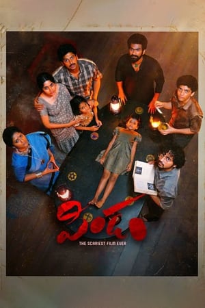 Pindam (2023) [Hindi + Telugu] HDRip 720p – 480p Movie Poster