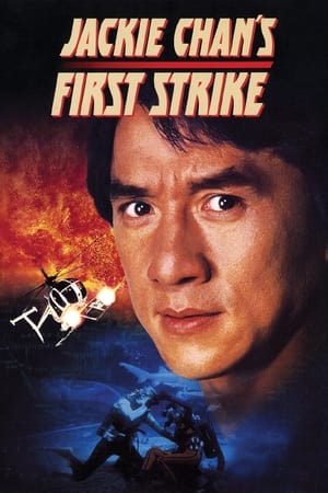 Police Story 4 (1996) 95mb Hindi Dual Audio movie Hevc BRRip Download Movie Poster