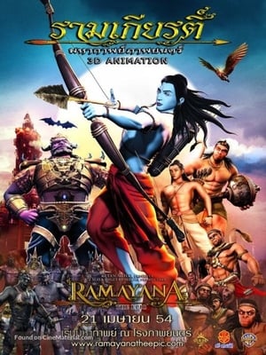 Ramayana The Epic 2010 Hindi Dubbed 720p BluRay [850MB] Movie Poster