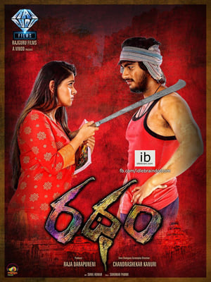 Ratham (2018) Hindi Dubbed 480p HDTVRip 350MB Movie Poster