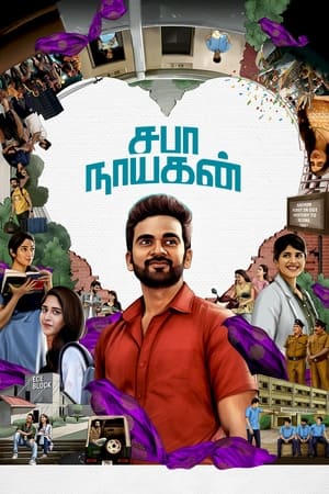 Saba Nayagan (2023) [Hindi + Tamil] HDRip 720p – 480p Movie Poster