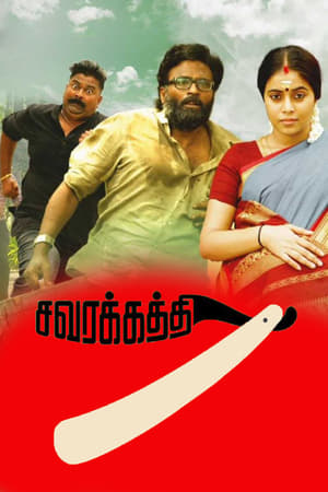 Savarakathi 2018 Hindi Dubbed 480p HDRip 300MB Movie Poster