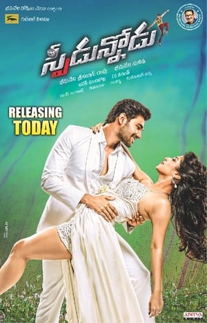 Speedunnodu 2016 Hindi Dual Audio Full Movie 720p Uncut HDRip - 1.3GB Movie Poster