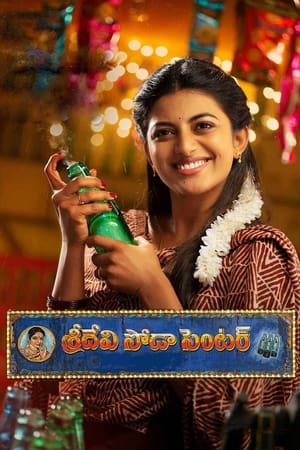 Sridevi Soda Center (2021) (Hindi – Telugu) Dual Audio UnCut HDRip 720p – 480p Movie Poster