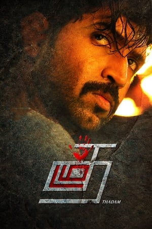 Thadam 2019 Hindi Dubbed 480p HDRip 360MB Movie Poster