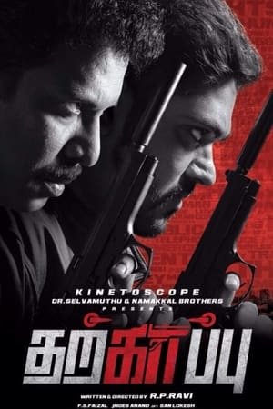 Tharkappu 2016 300MB Dual Audio (Hindi - Tamil) HDRip Download Movie Poster