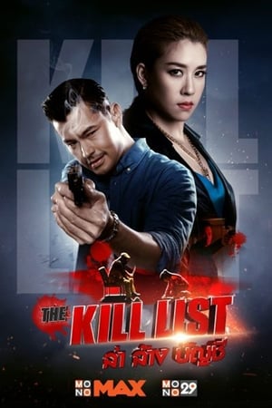 The Kill List 2020 Hindi Dual Audio 480p Web-DL 400MB Movie Poster