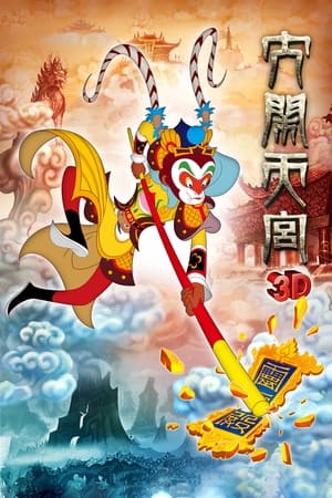 The Monkey King Uproar In Heaven (2012) Hindi Dual Audio 480p BluRay 300MB Movie Poster