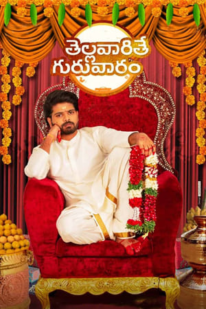 Thellavarithe Guruvaram (2021) (Hindi – Telugu) Dual Audio UnCut HDRip 720p – 480p Movie Poster