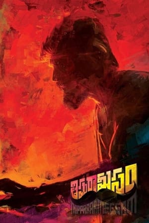 Thippara Meesam (2019) Hindi Dual Audio HDRip 720p – 480p Movie Poster