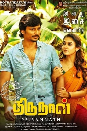 Thirunaal (2016) (Hindi - Tamil) Dual Audio 480p UnCut HDRip 450MB Movie Poster