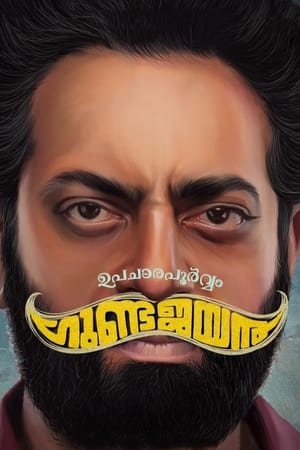 Upacharapoorvam Gunda Jayan 2022 Hindi (HQ Dubbed) HDRip 720p – 480p Movie Poster