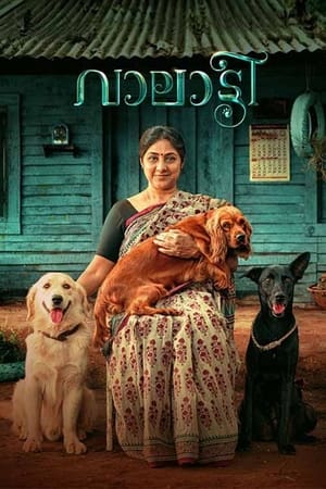 Valatty 2023 (Hindi – Malayalam) Dual Audio UnCut HDRip 720p – 480p Movie Poster