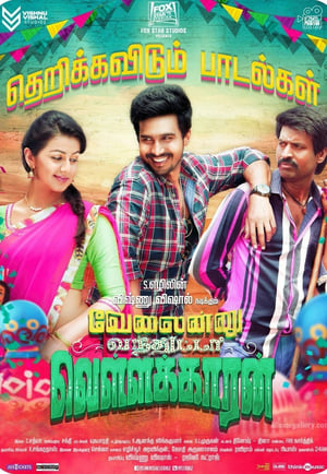 Velainu Vandhutta Vellaikaaran (Disco Raja) (2016) Hindi Dubbed 480p HDRip 380MB Movie Poster