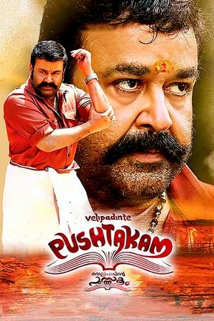 Velipadinte Pusthakam 2017 Hindi Dual Audio 480p UnCut HDRip 450MB Movie Poster