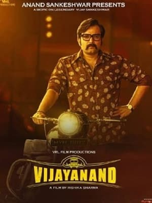 Vijayanand (2022) Hindi Movie Pre-DVDRip 720p – 480p Movie Poster