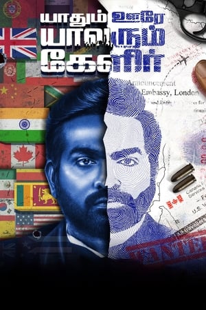 Yaadhum Oore Yaavarum Kelir (2023) (Hindi – Tamil) Dual Audio UnCut HDRip 720p – 480p Movie Poster