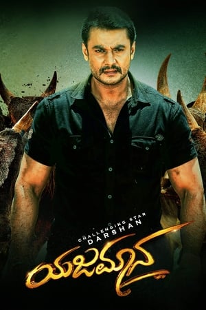 Yajamana 2019 (Hindi - Kannada) Dual Audio 480p UnCut HDRip 500MB Movie Poster