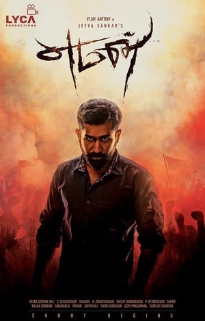 Yaman (2017) (Hindi -Tamil) Dual Audio 720p UnCut HDRip [1.5GB] Movie Poster